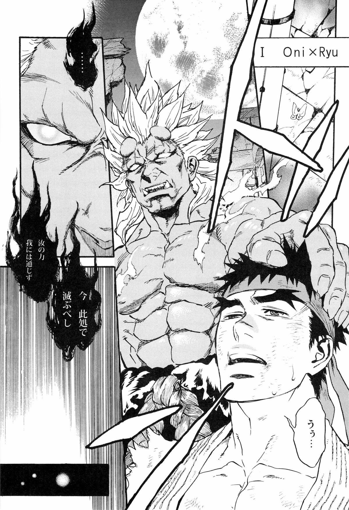 ENGAGE!! page 5 full