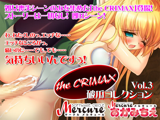 the Crimax vol. 03: Haka Collection page 1 full