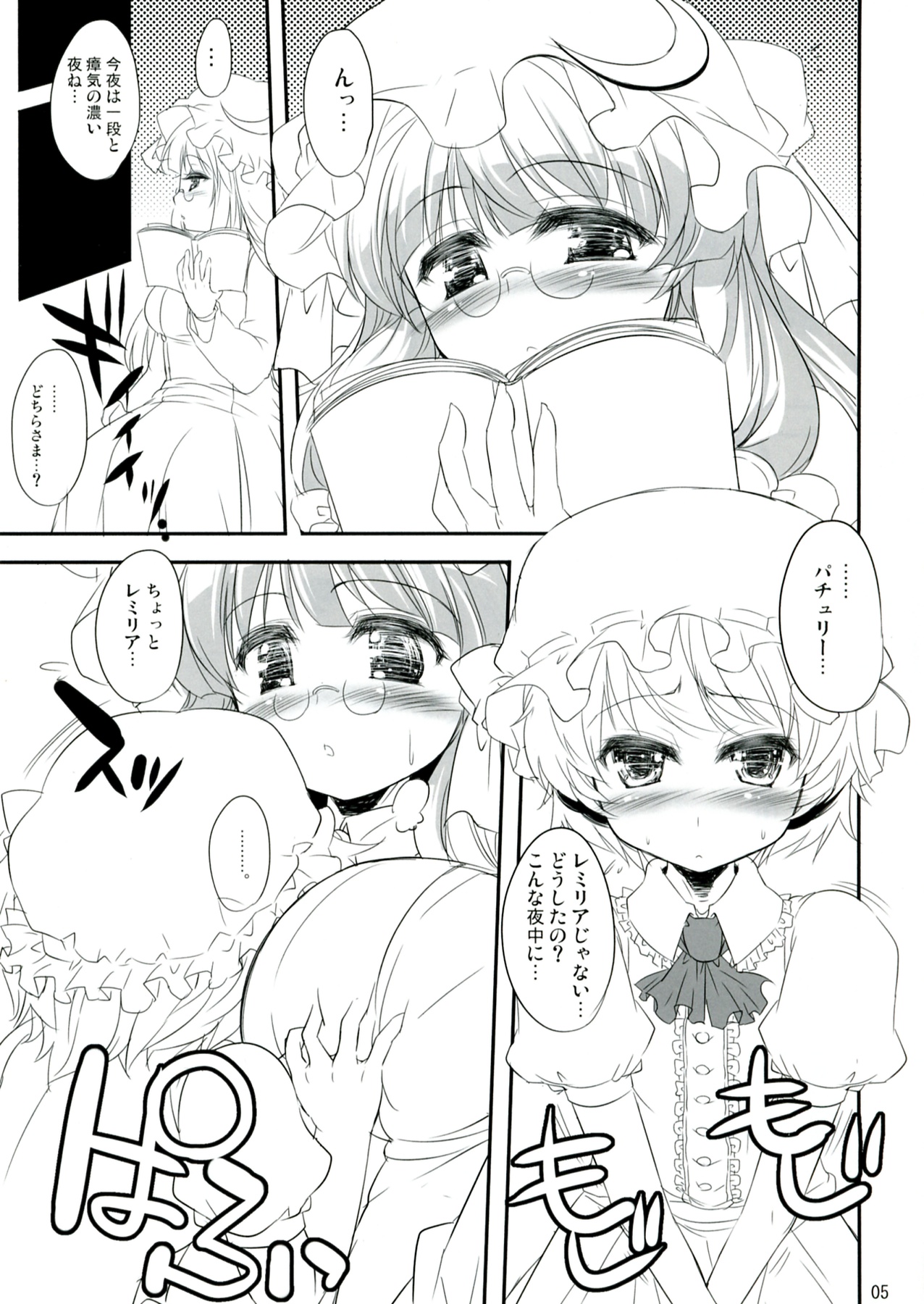 MiLK DoLLs page 5 full