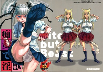 Chijo de Injuu cover