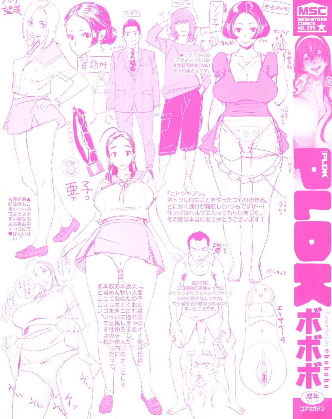 PLDK page 7 full