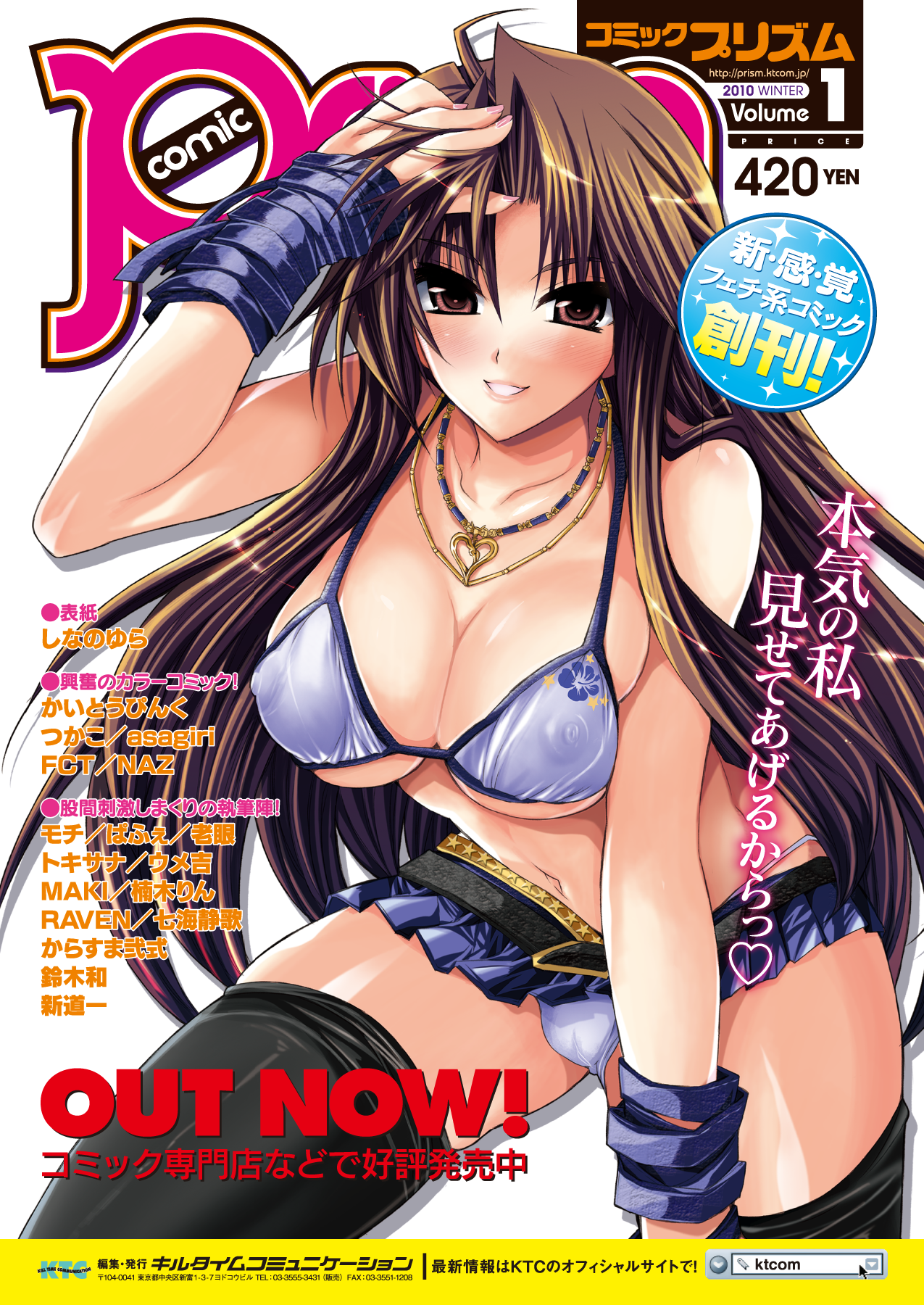 Comic Unreal 2010-08 Vol.26 page 9 full
