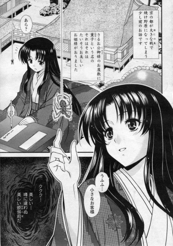 Kumonosuhime cover
