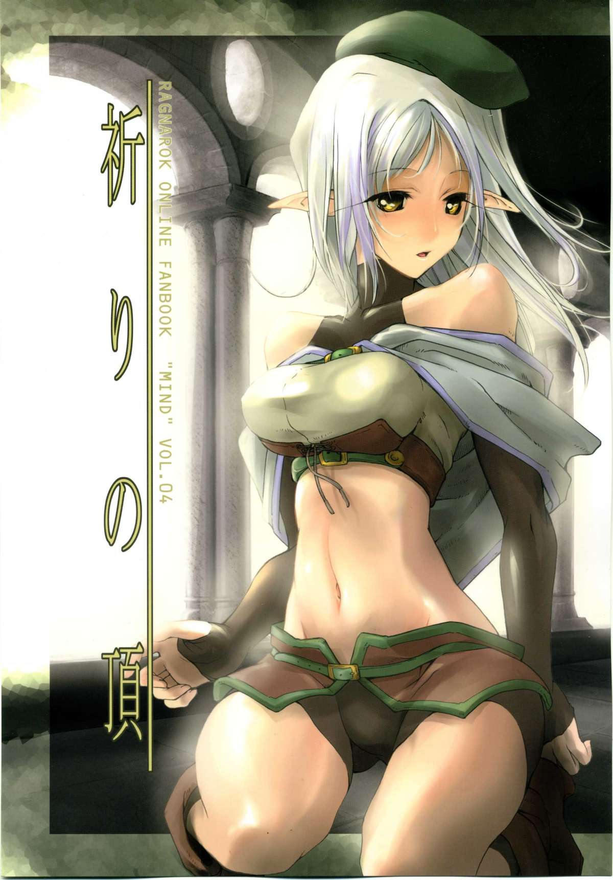 MIND vol. 04 - Inori no Itadaki page 1 full