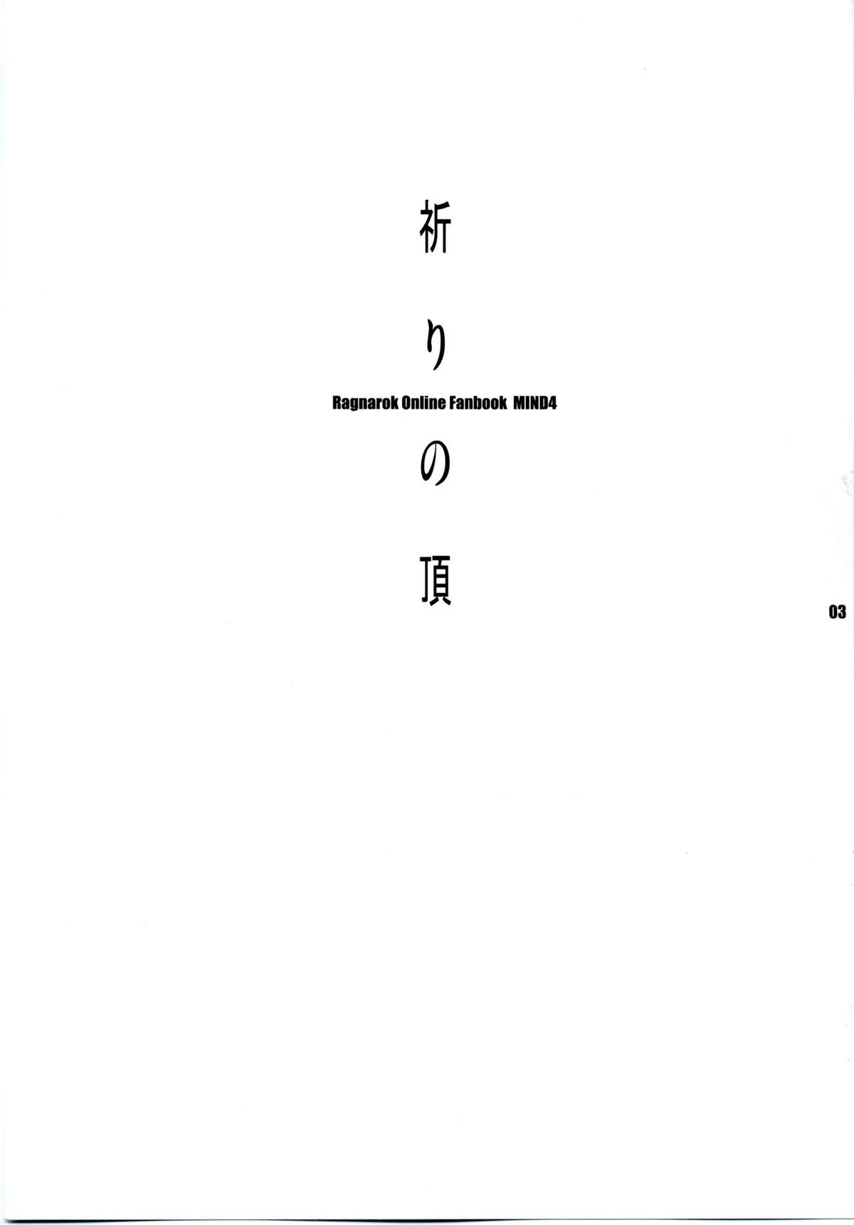 MIND vol. 04 - Inori no Itadaki page 2 full
