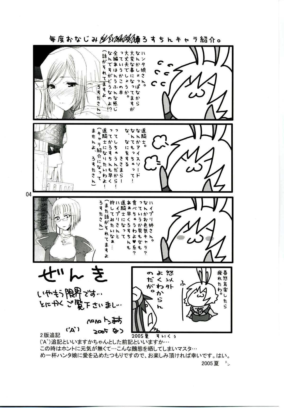 MIND vol. 04 - Inori no Itadaki page 3 full