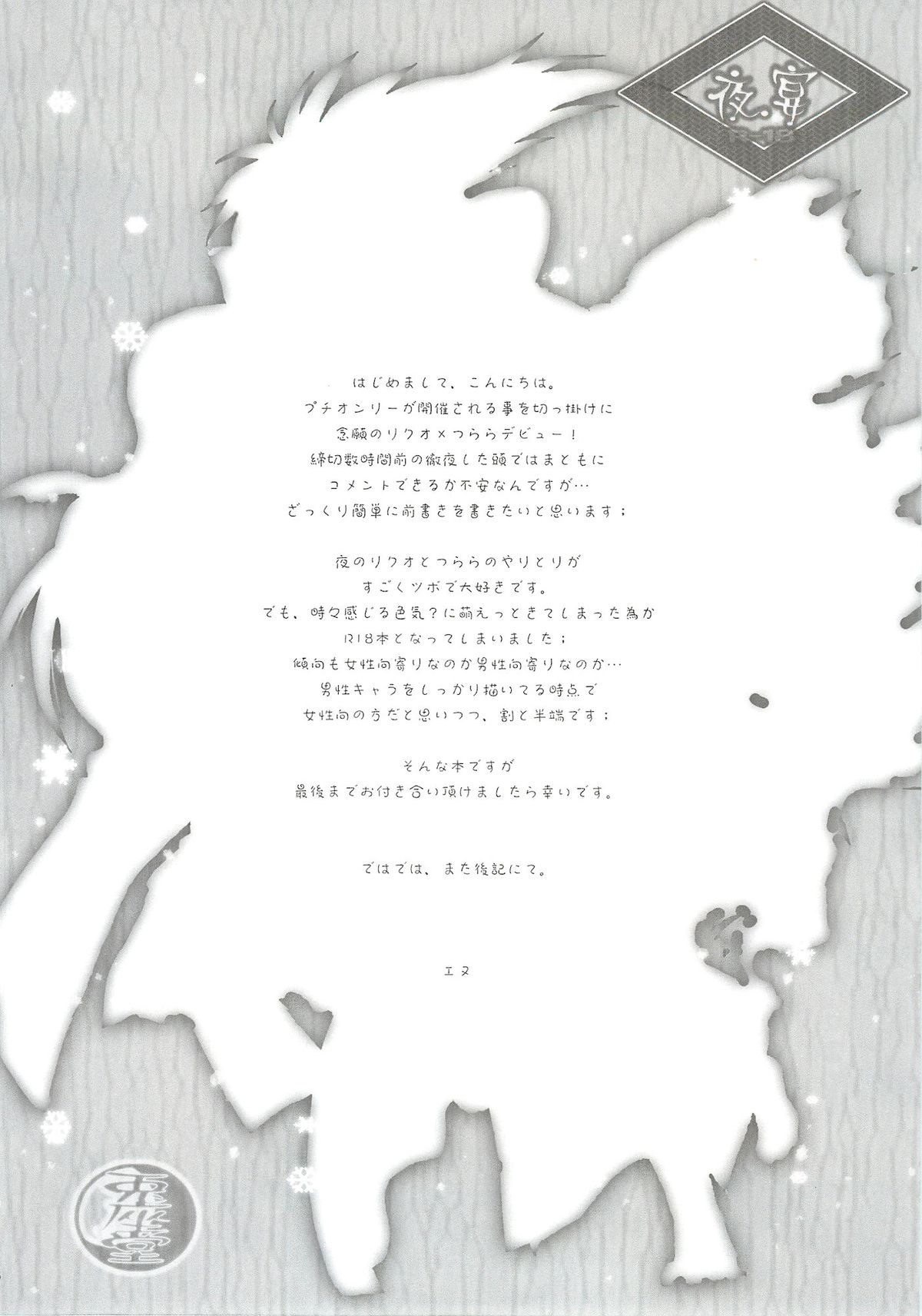 Yaen page 5 full