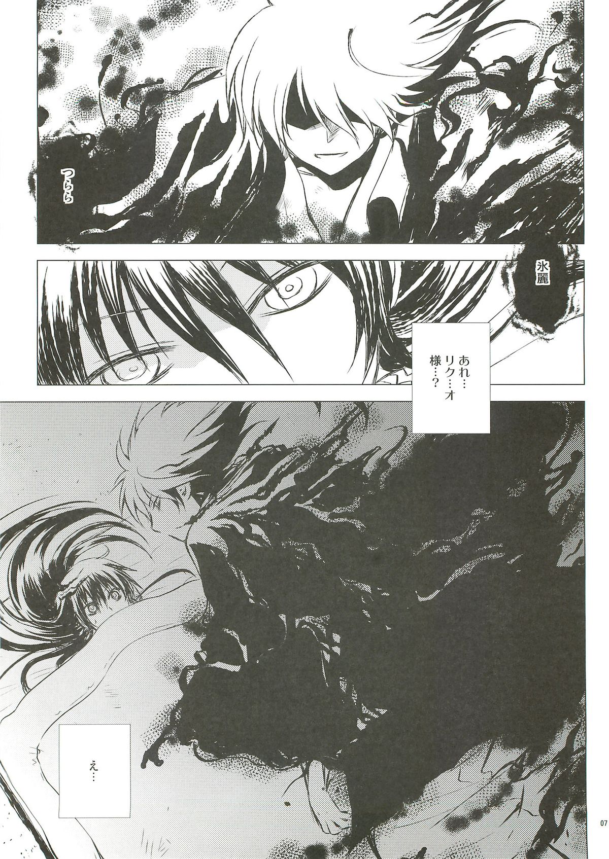 Yaen page 6 full