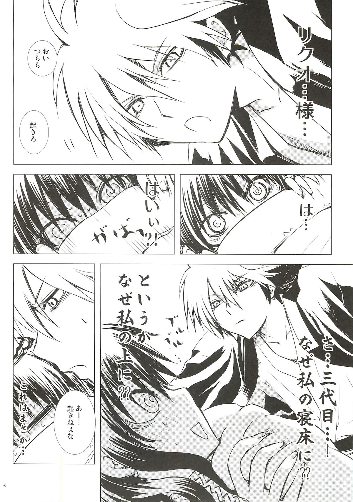 Yaen page 7 full