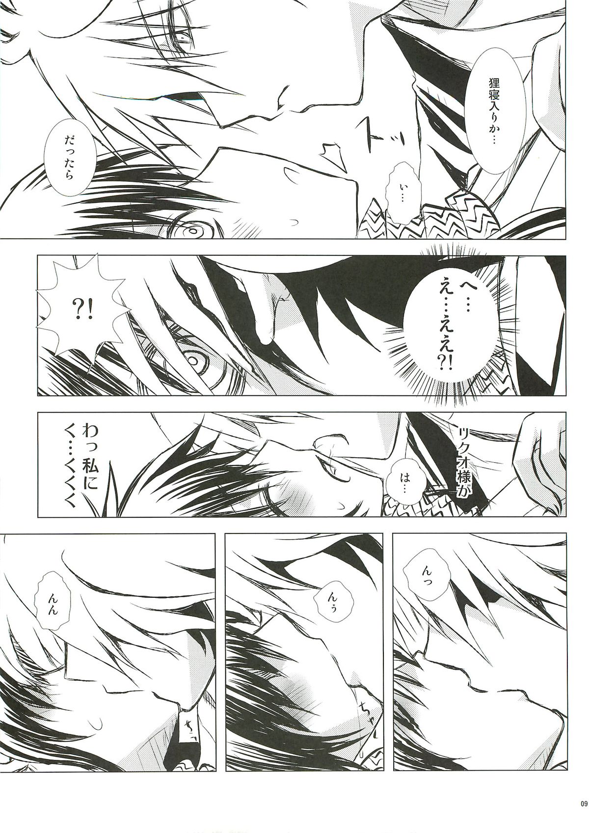 Yaen page 8 full