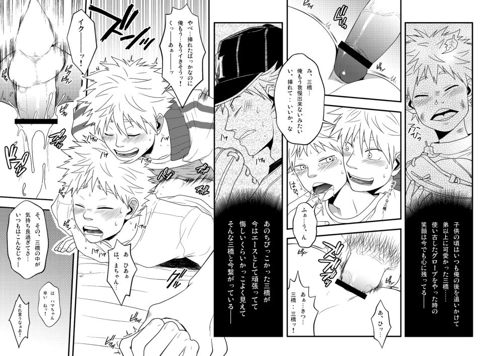 Seishun Lovers page 10 full
