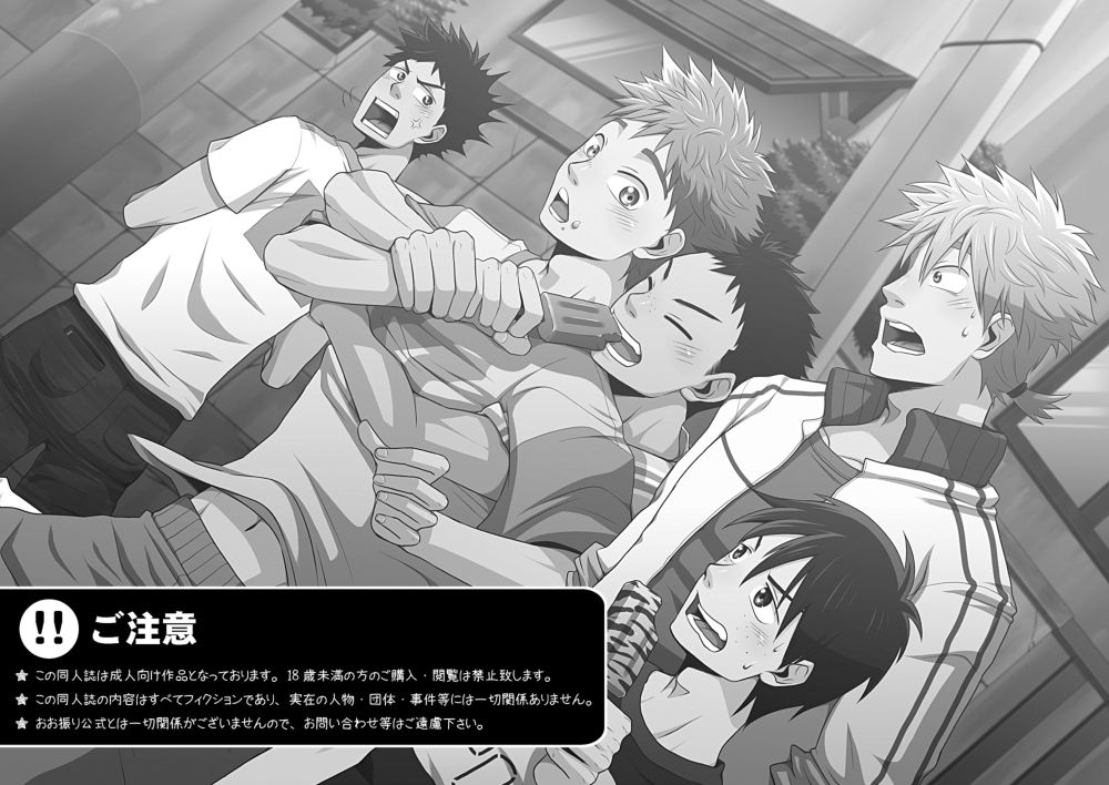 Seishun Lovers page 2 full