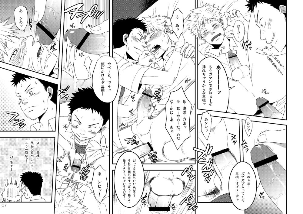 Seishun Lovers page 6 full