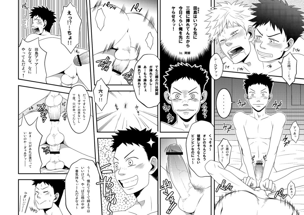 Seishun Lovers page 7 full