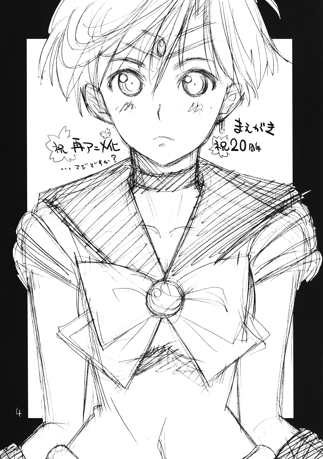 Mamottemo Shouganaijanai page 4 full