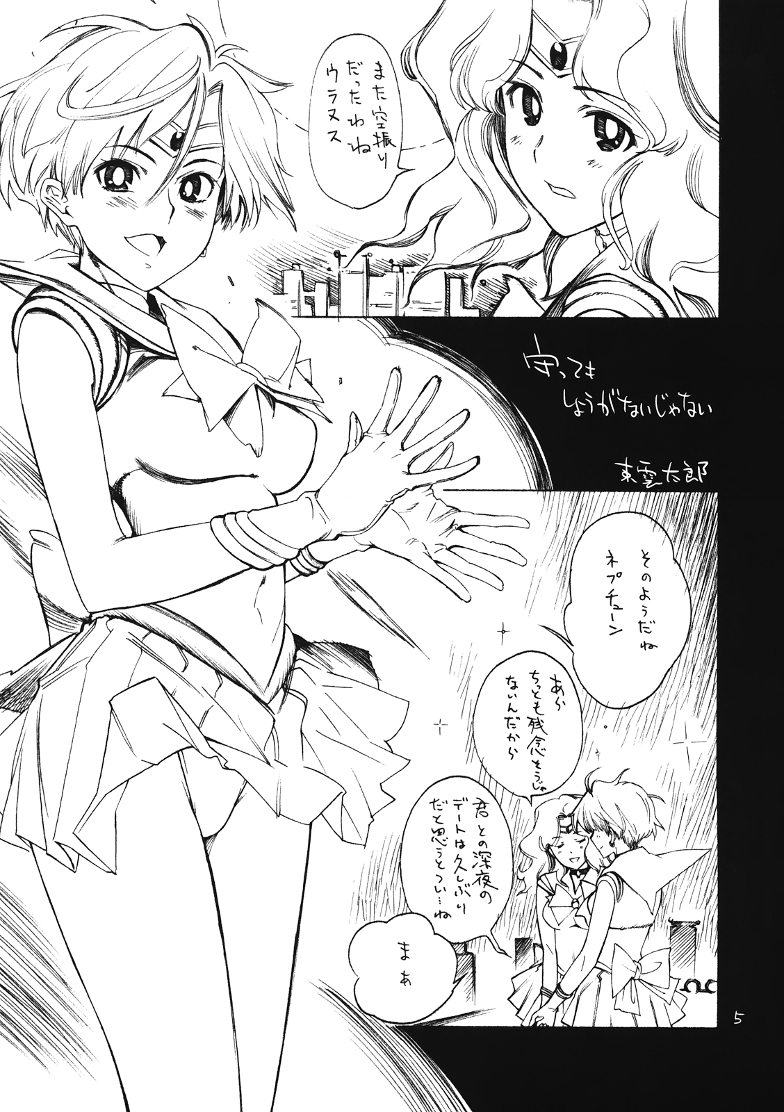 Mamottemo Shouganaijanai page 5 full