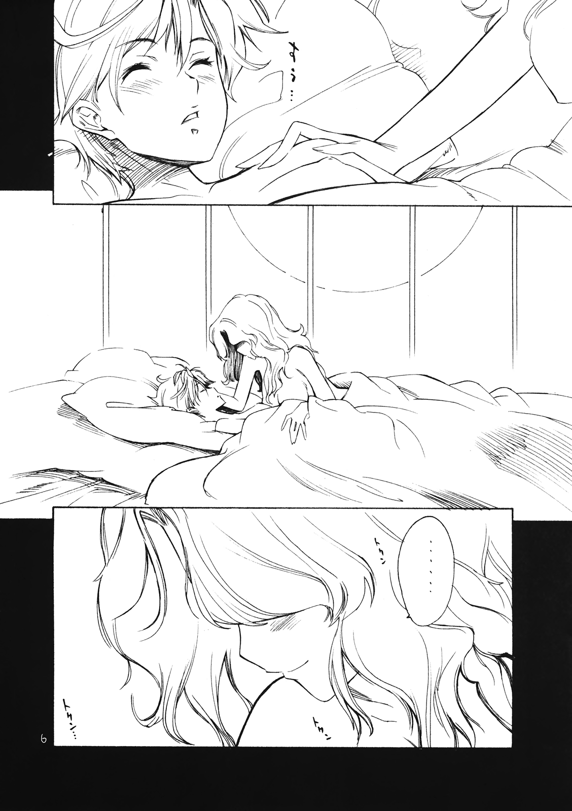 Mamottemo Shouganaijanai page 6 full