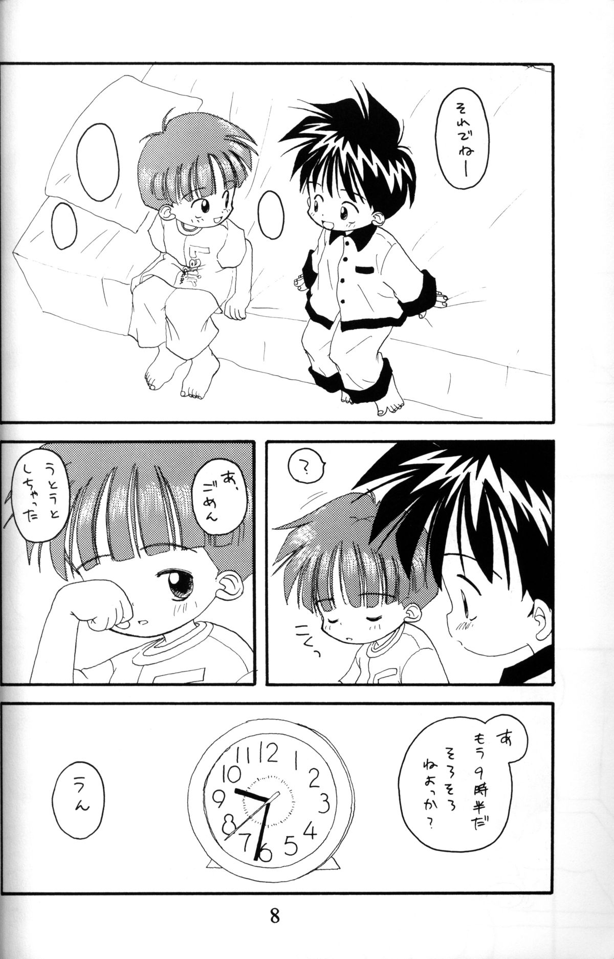 Kanipon - Shota Complex page 7 full