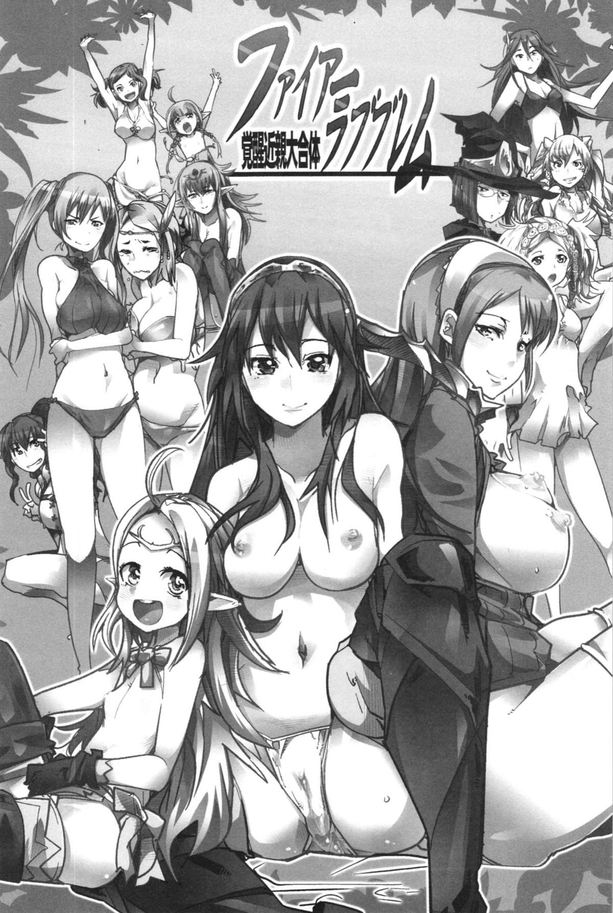Fire Loveblem - Kakusei Kinshin Daigattai page 3 full