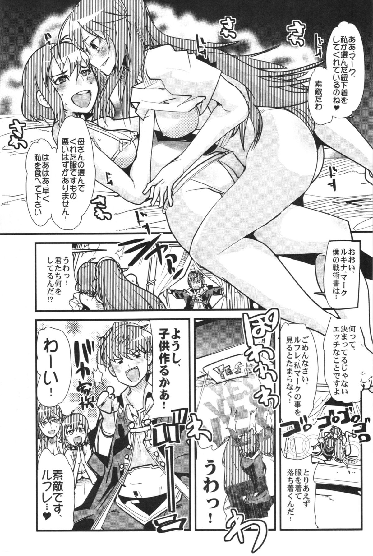 Fire Loveblem - Kakusei Kinshin Daigattai page 7 full
