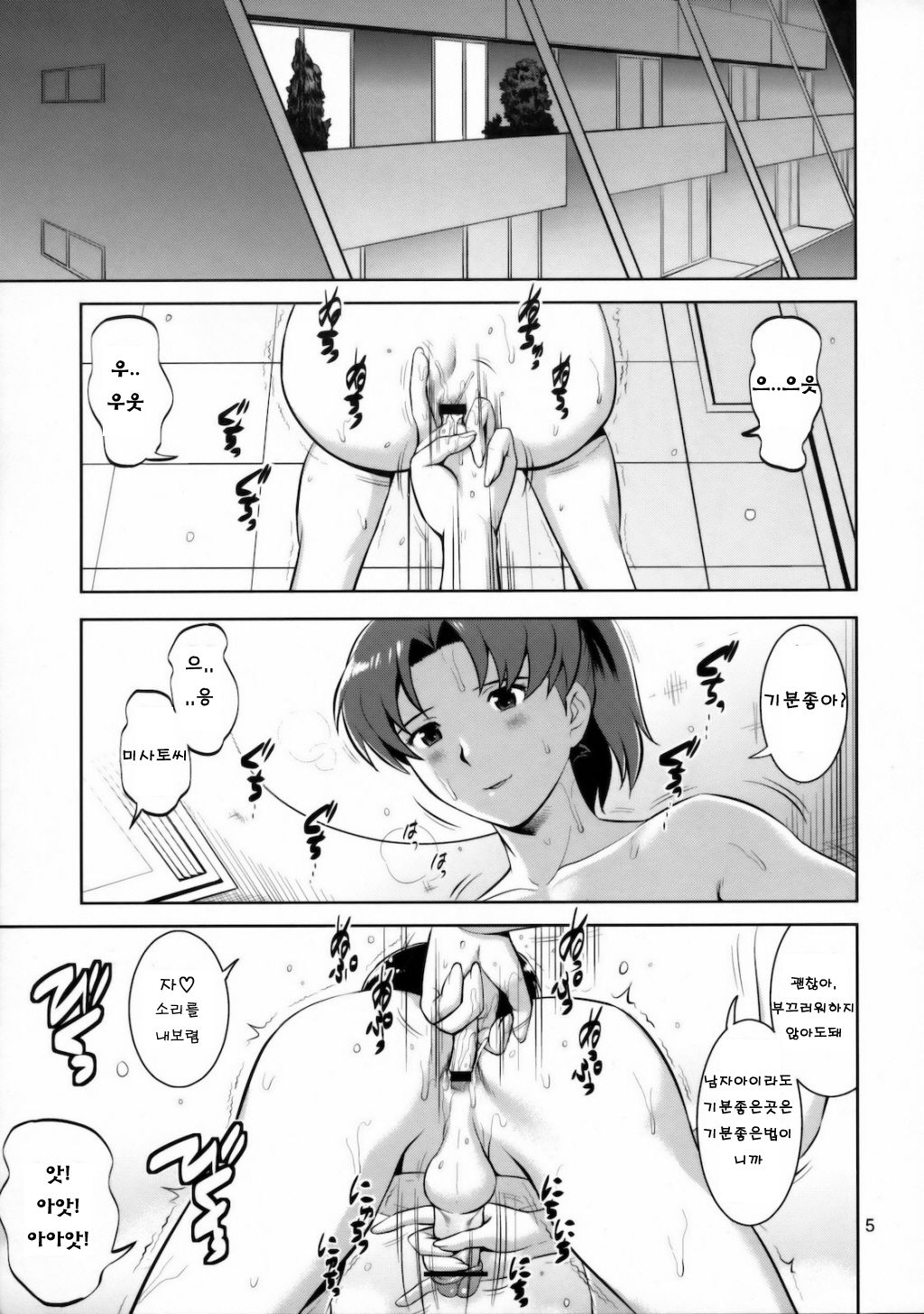 F-NERD EXTREME page 5 full