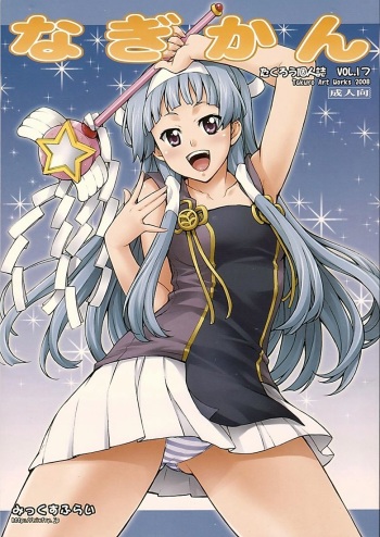 Nagi Kan cover