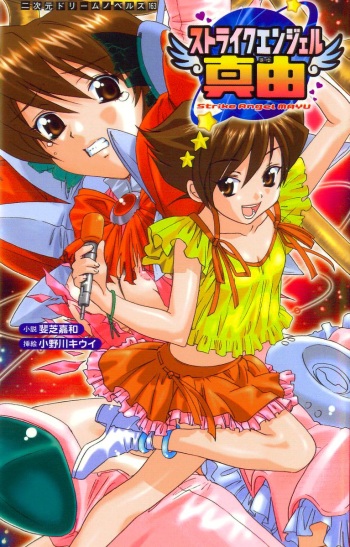 Strike Angel Mayu cover