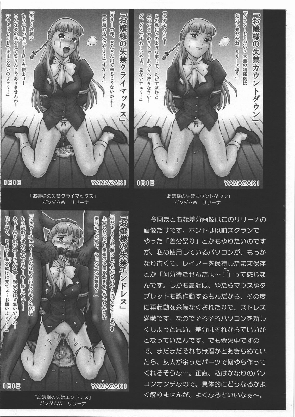 IRIE Club Blog Guide 4 page 7 full