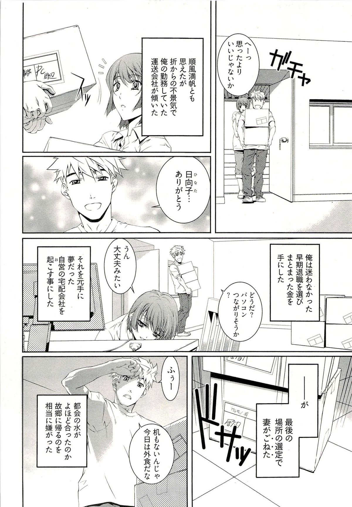 Bara Seiyoukan 1 page 10 full
