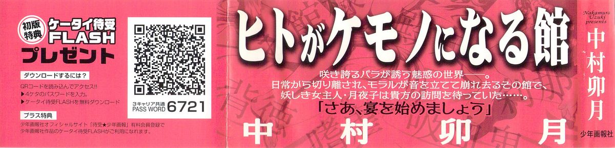 Bara Seiyoukan 1 page 3 full