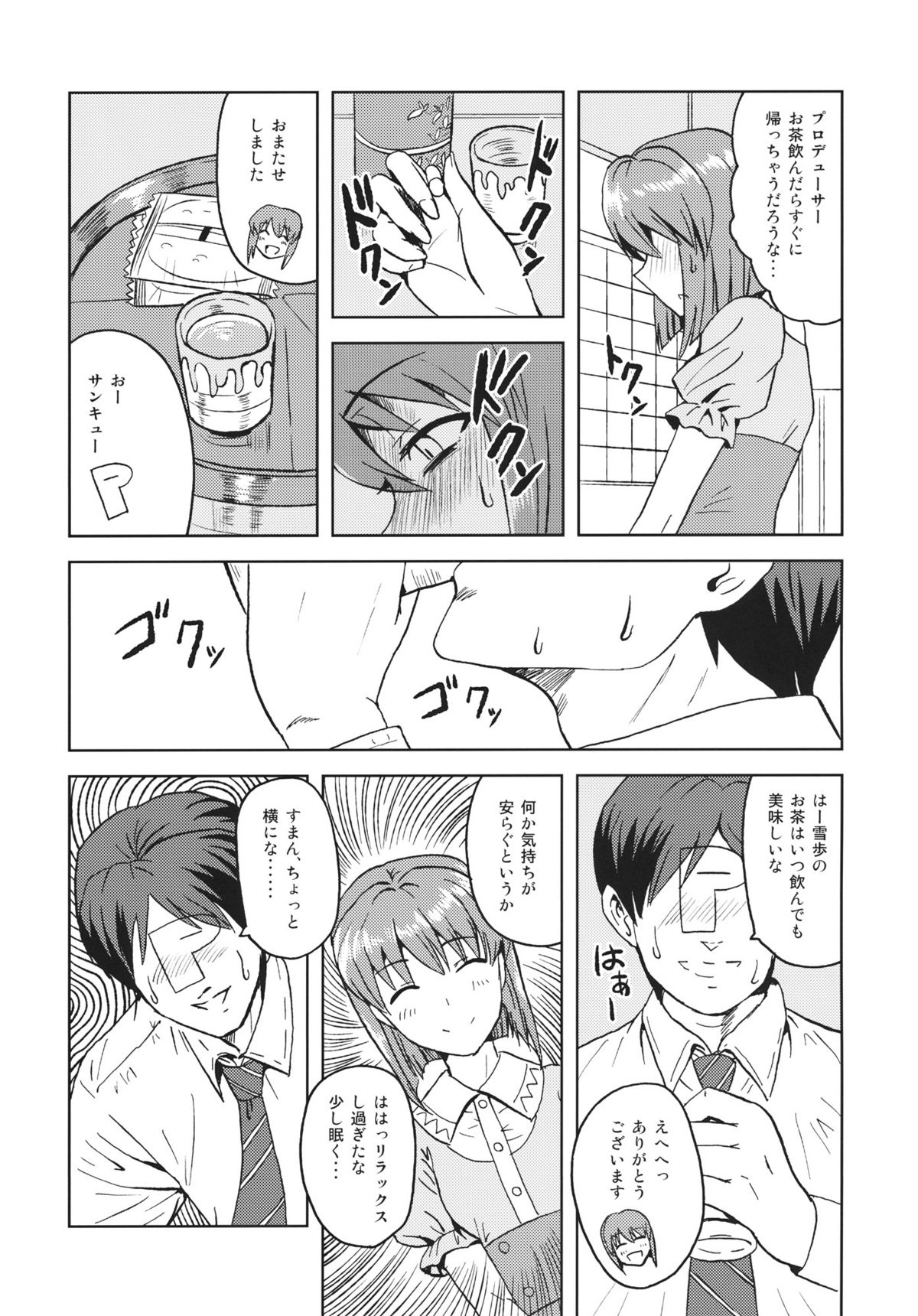 Yowaki na Vampire page 7 full