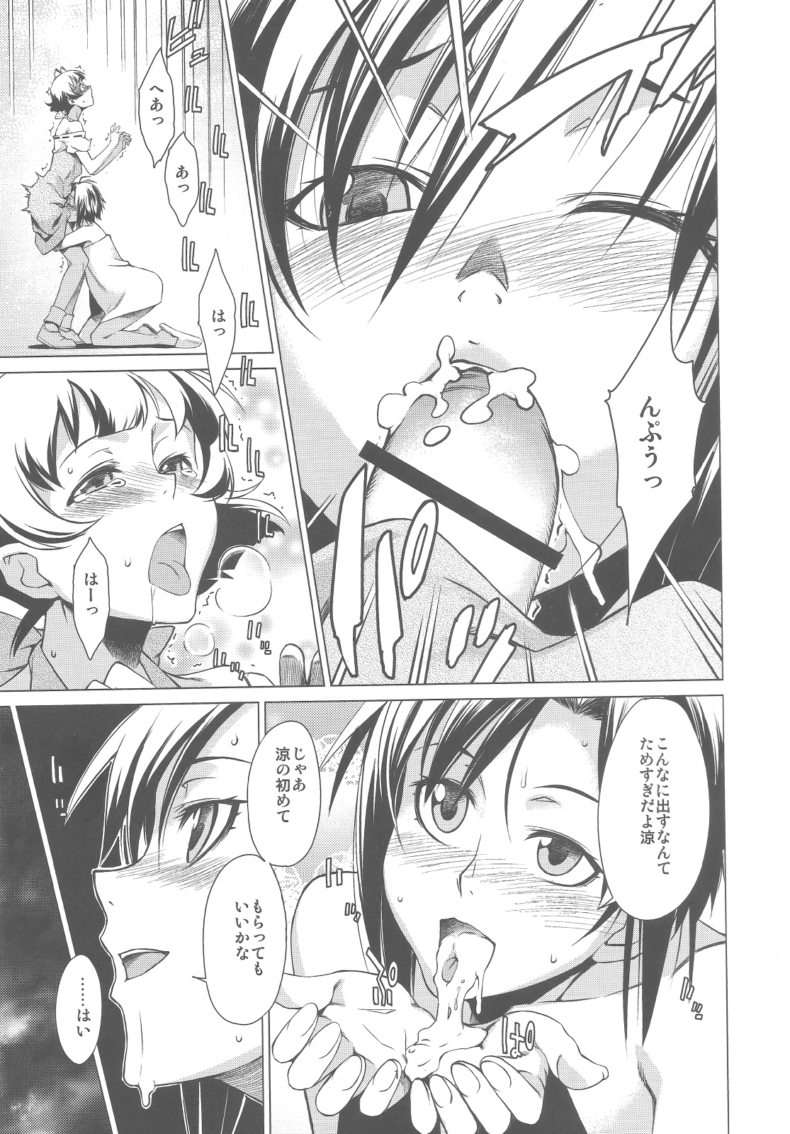 X page 10 full