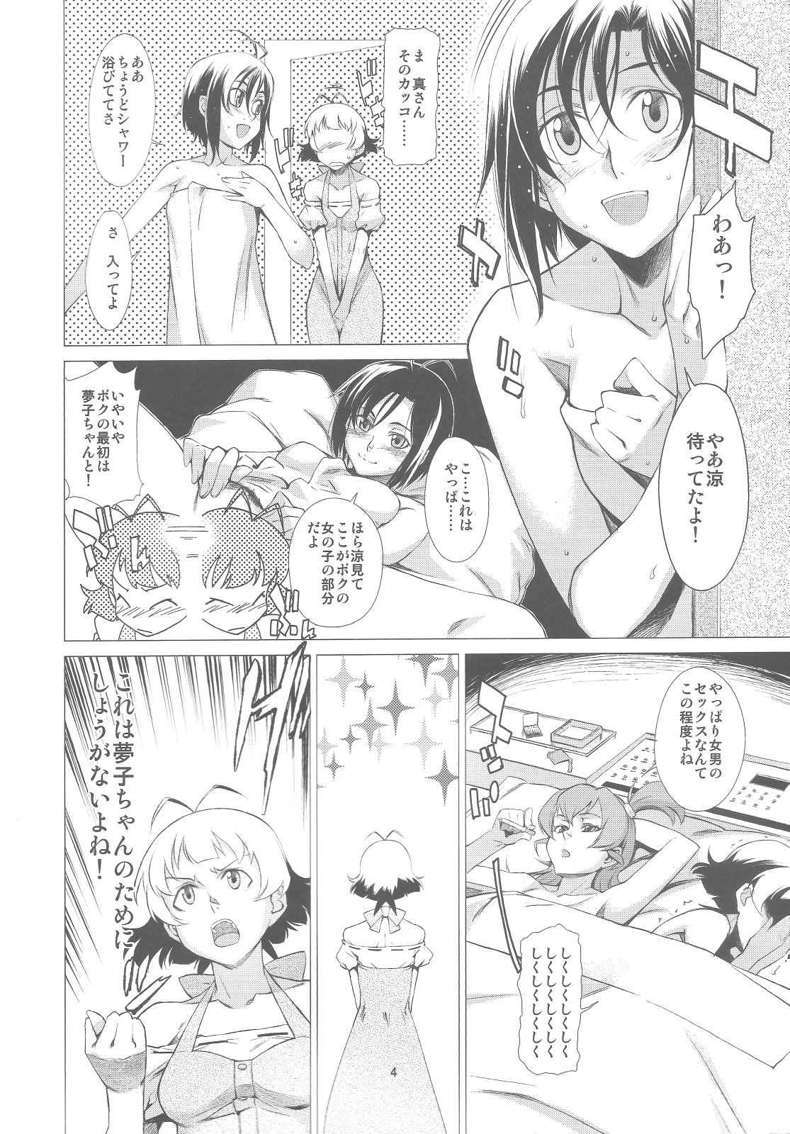 X page 3 full