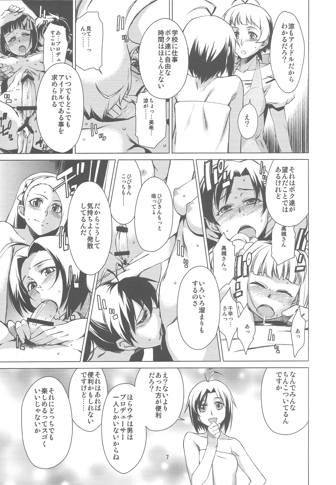 X page 6 full