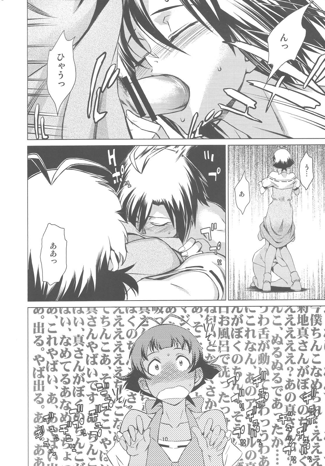 X page 9 full