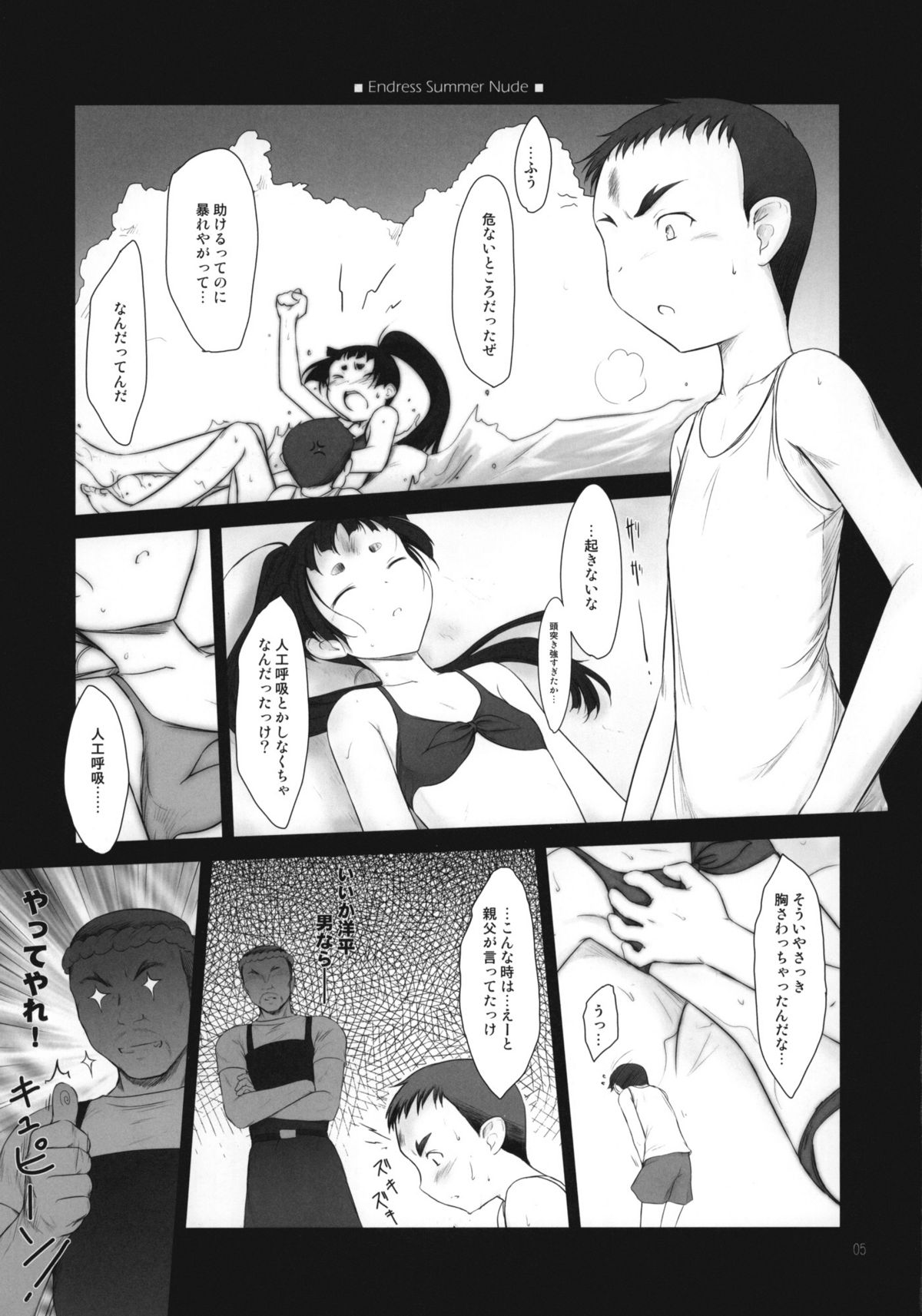 Petite Soeur 10 page 4 full