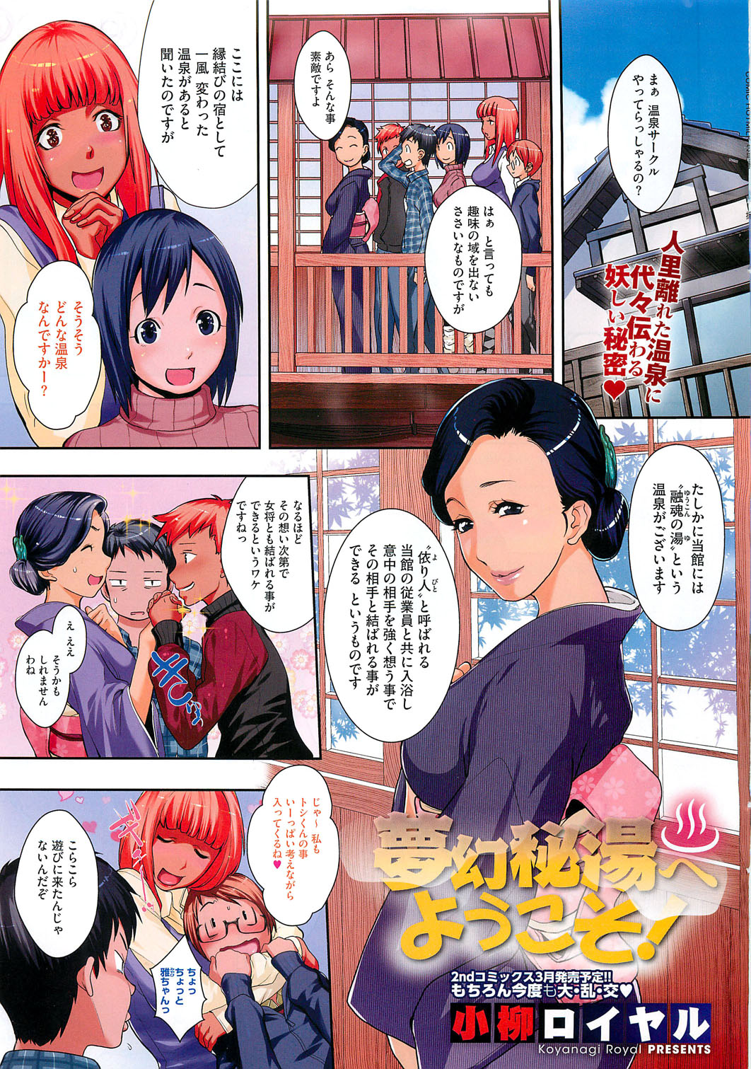 COMIC HOTMiLK 2013-02 page 2 full