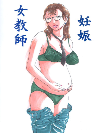 Jokyoushi Ninshin cover