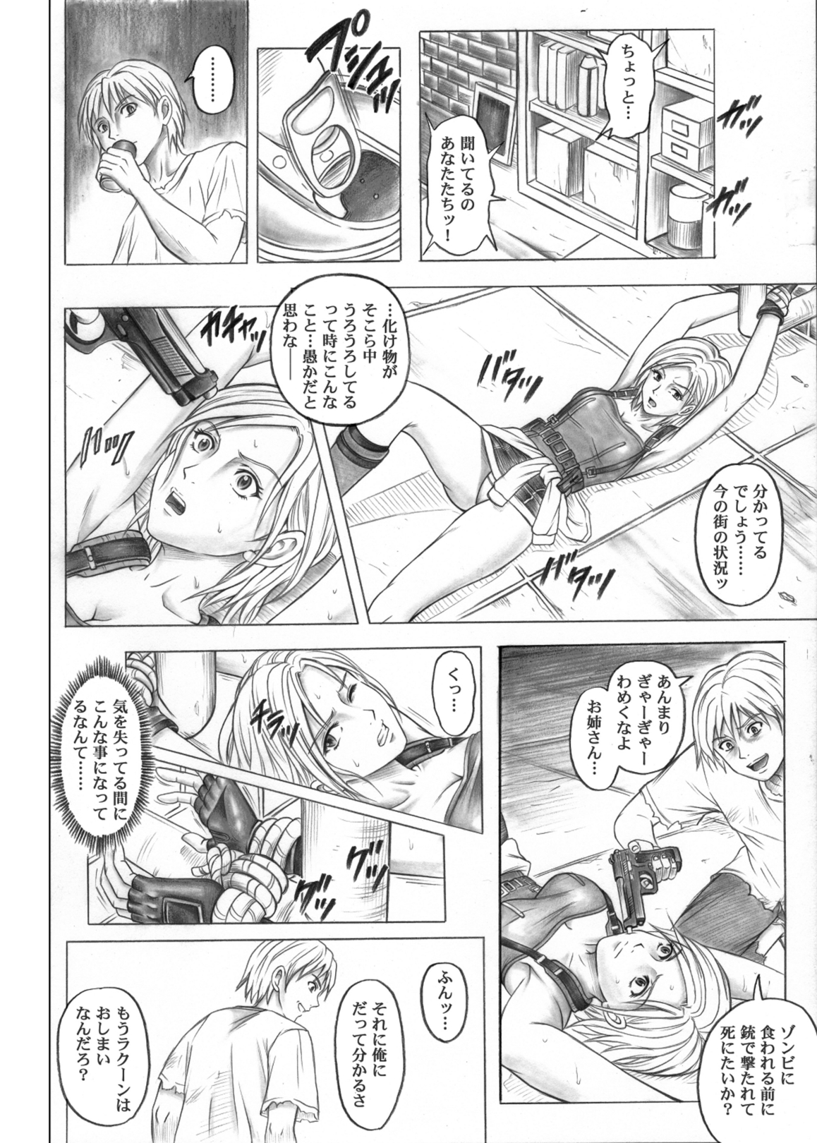 Monroeville page 7 full