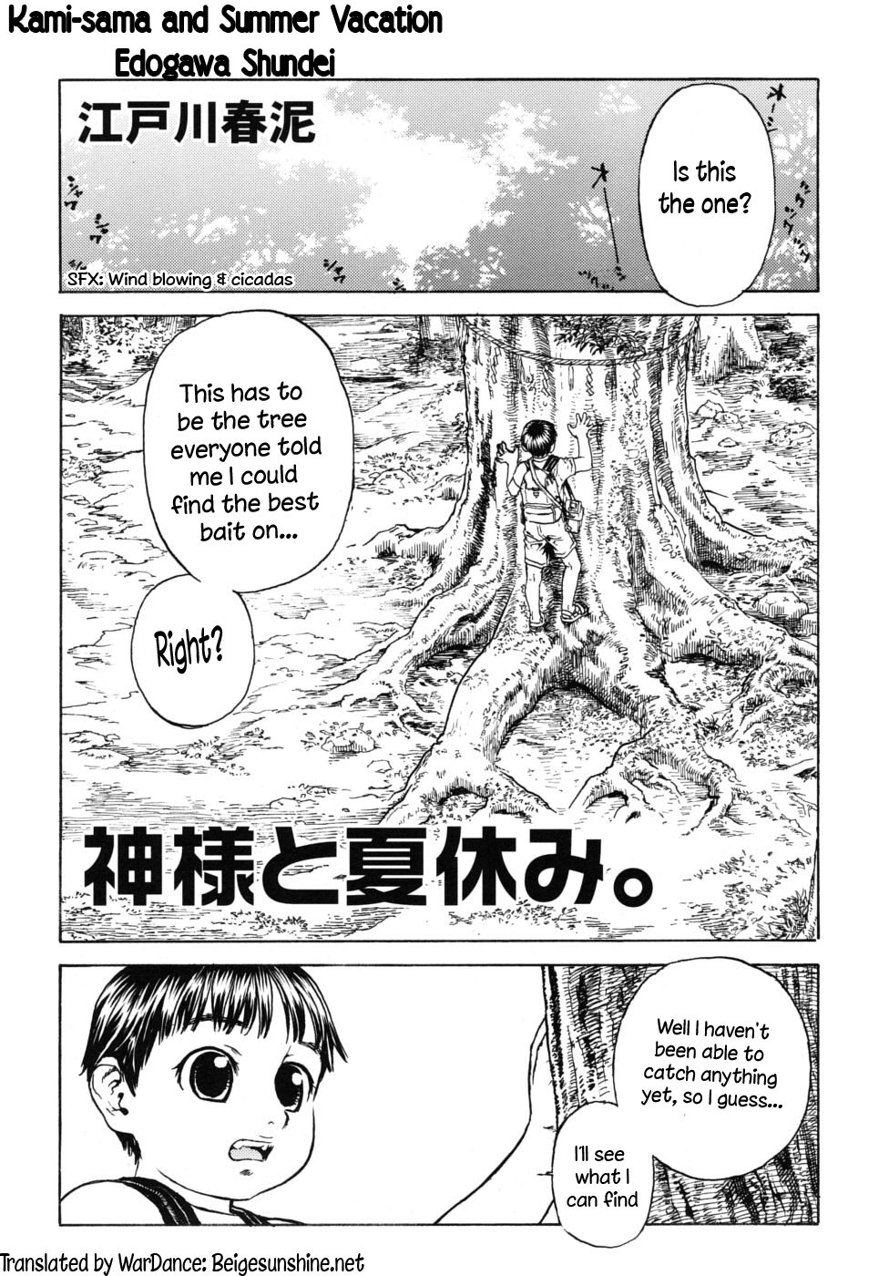 Kami-sama and Summer Vacation page 1 full