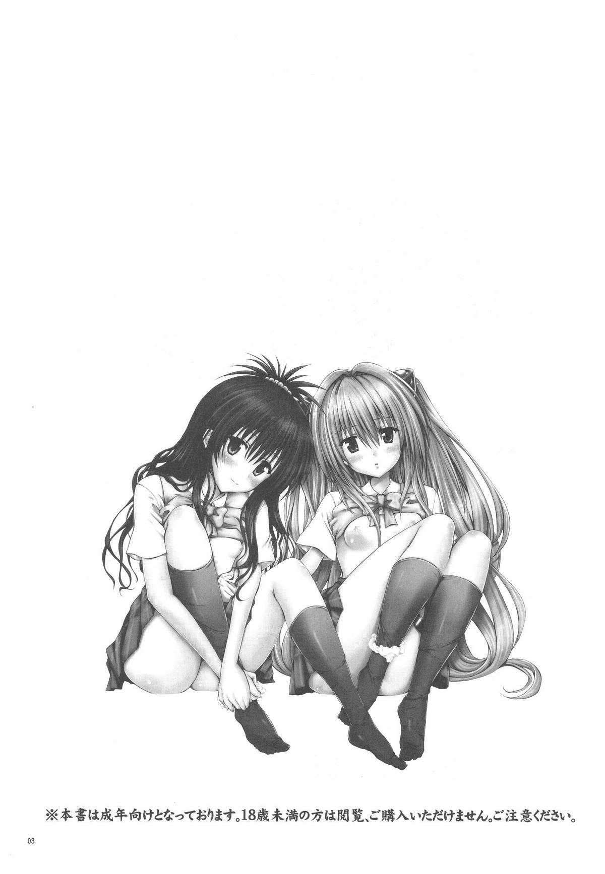 Mikan to Osoroi ga Iidesu page 3 full