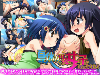 Natsuyasumi wo Kawaii Onnanoko de Sugosu Houhou cover