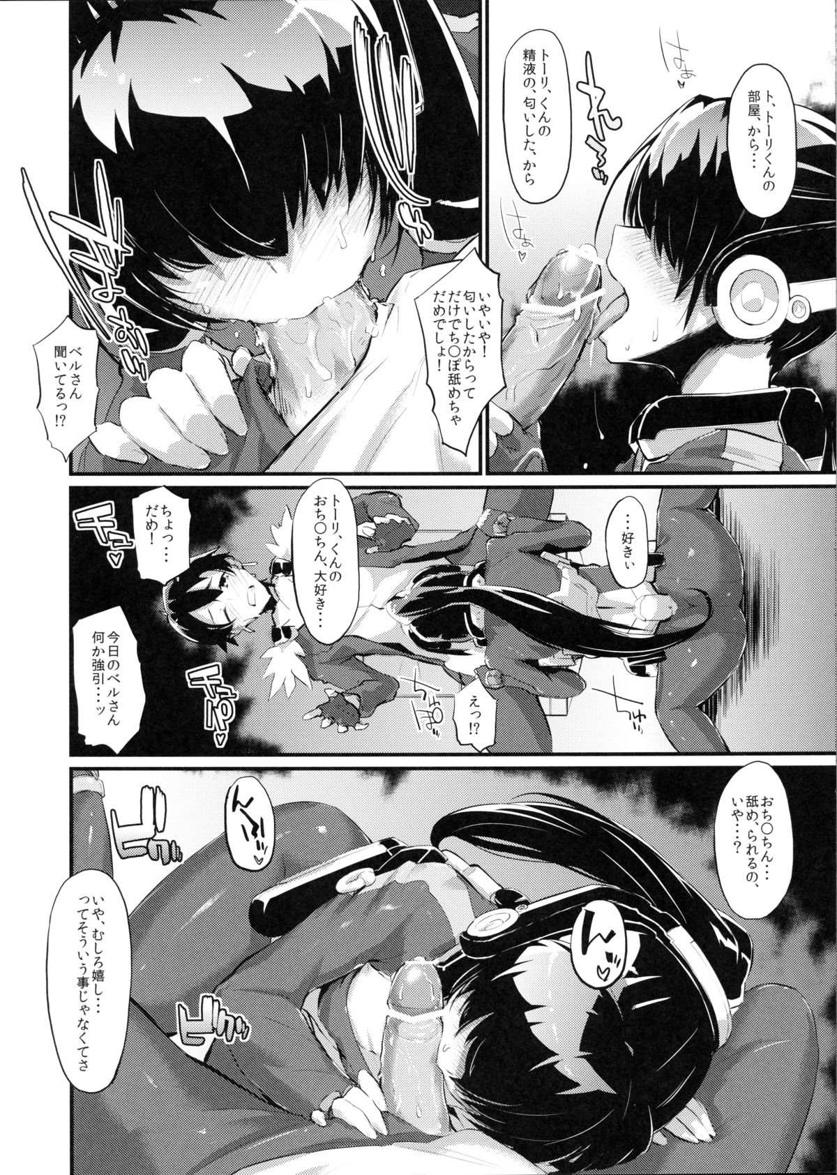 Suzu to Gutei to Asamachi to page 4 full