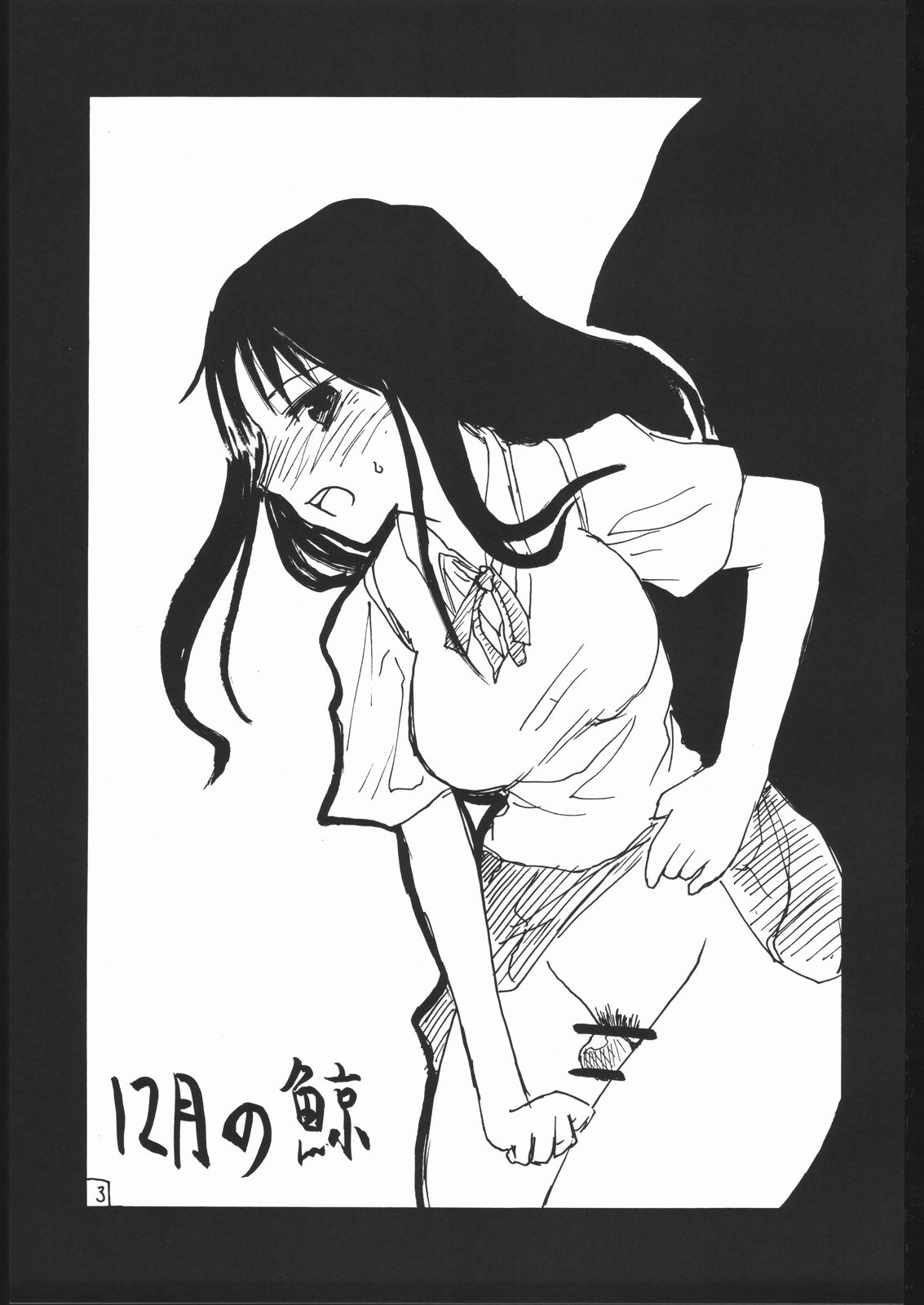 Juunigatsu No Kujira page 2 full