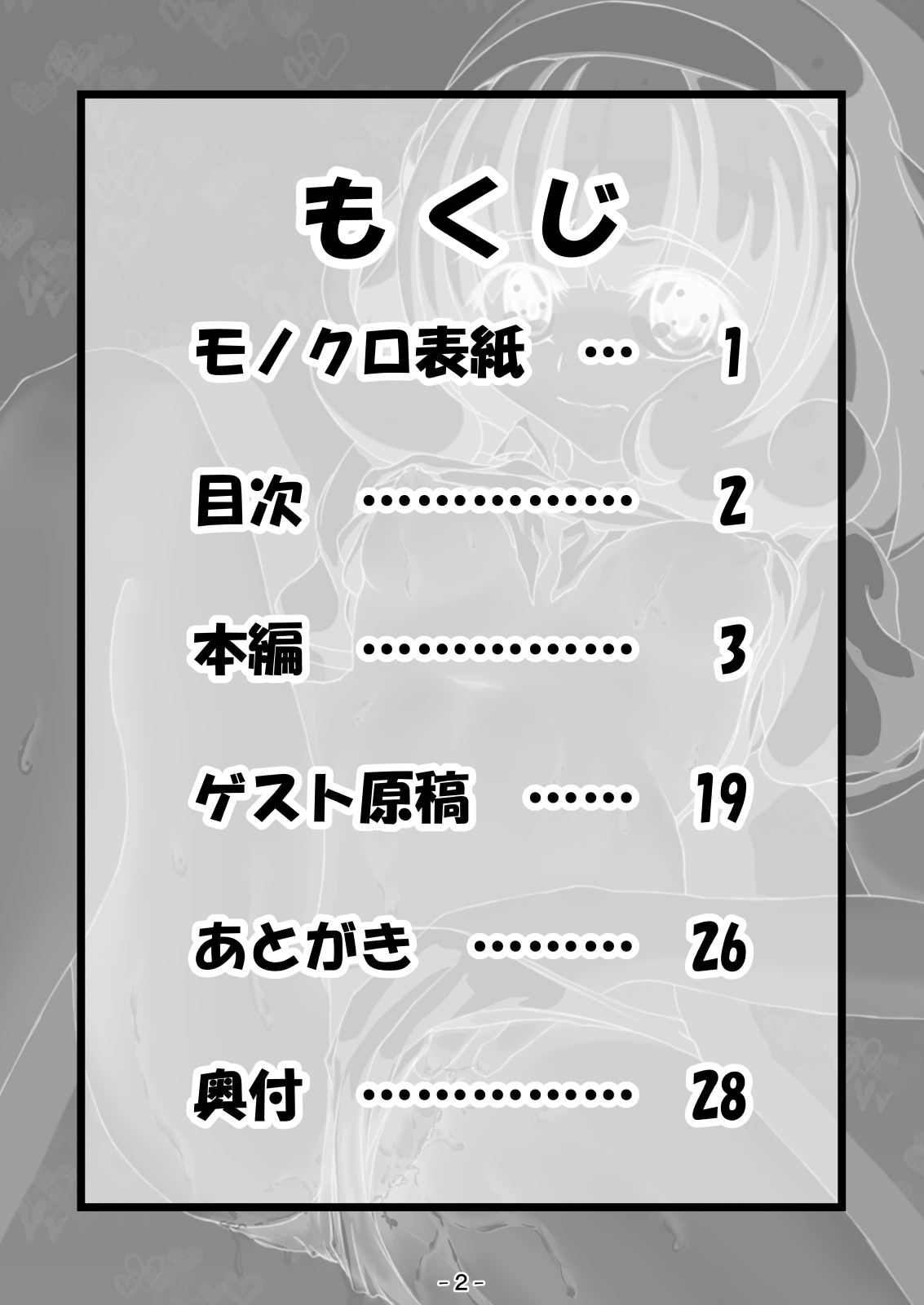 Peace Peace page 3 full