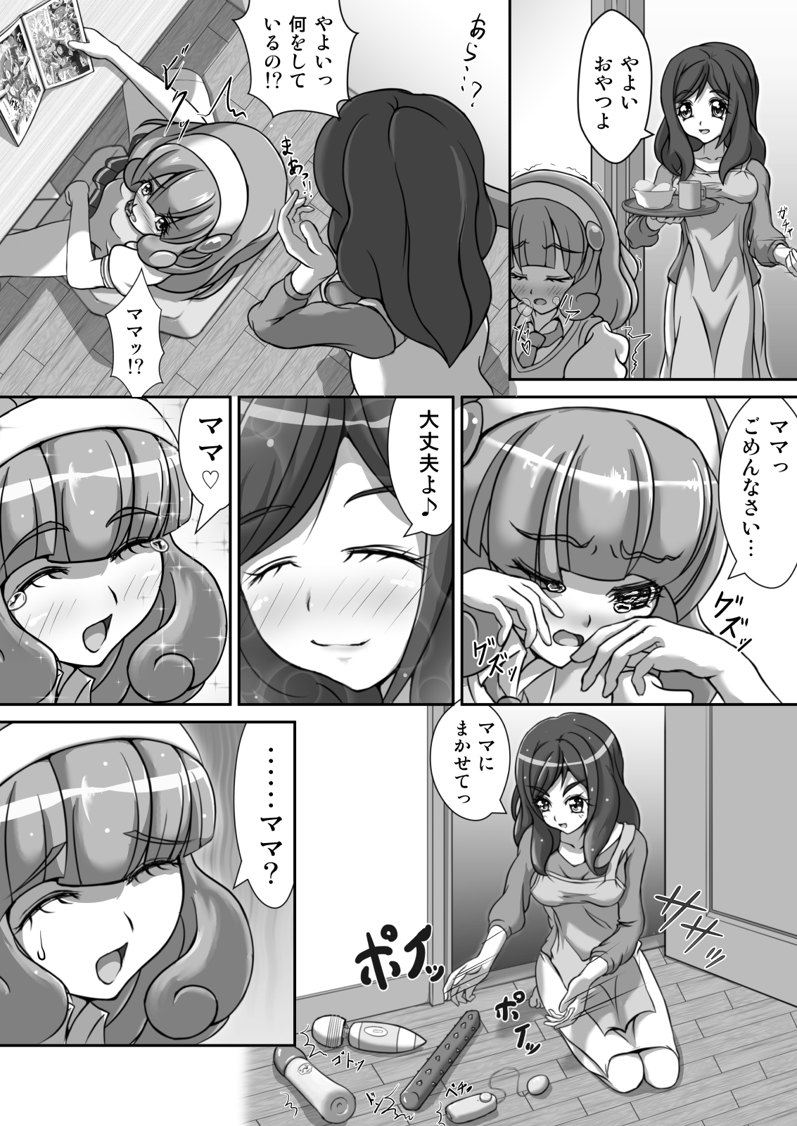 Peace Peace page 7 full