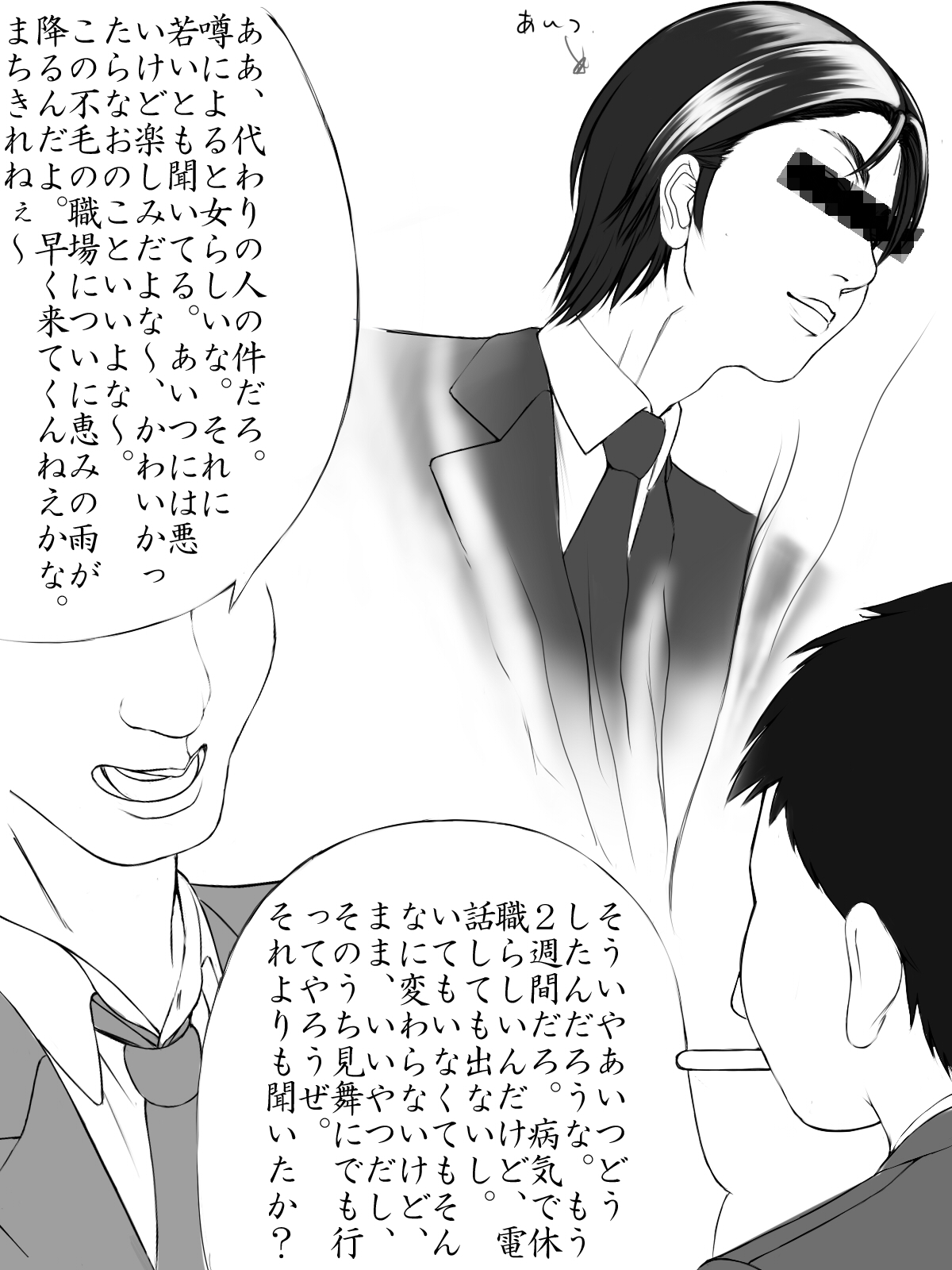 pixiv 失笑宣告's gender bender page 7 full