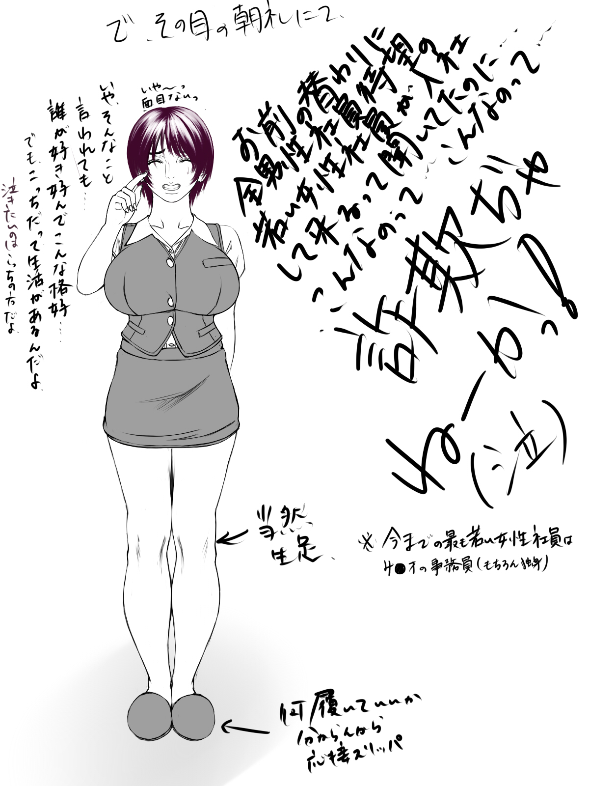 pixiv 失笑宣告's gender bender page 8 full