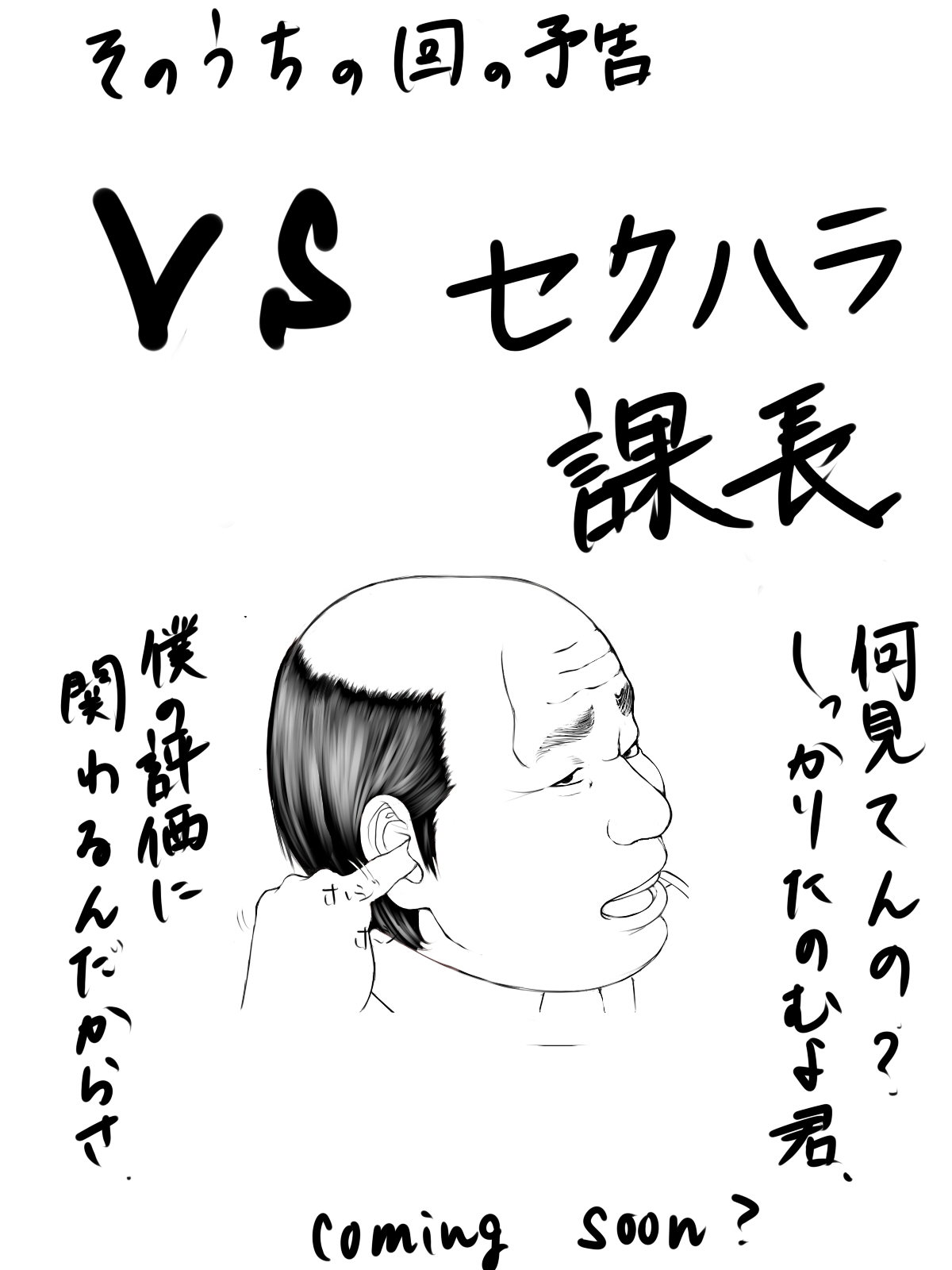 pixiv 失笑宣告's gender bender page 9 full
