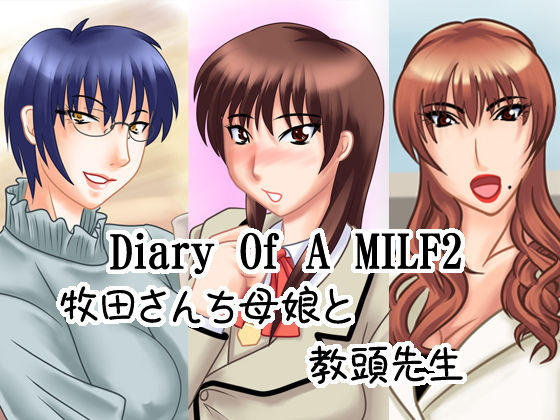 Diary Of A MILF 2 ~Makita-san-chi Oyako to Kyoutou Sensei~ page 1 full